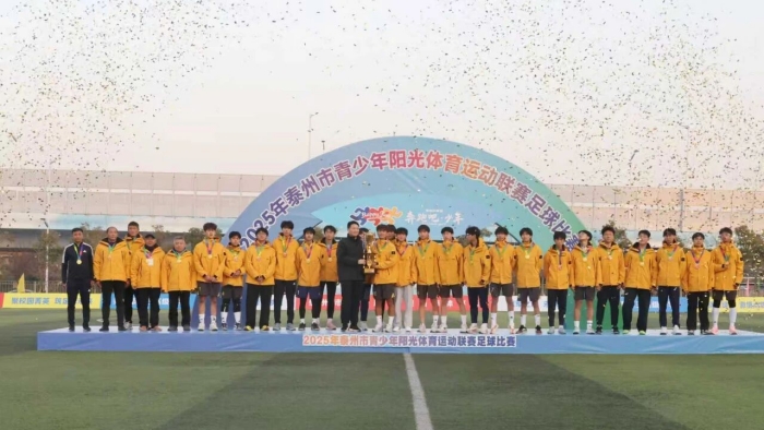 市青少年陽光體育運動聯賽足球比賽（高中男子組）決賽舉行